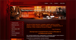 Desktop Screenshot of expertiza-pravo.ru